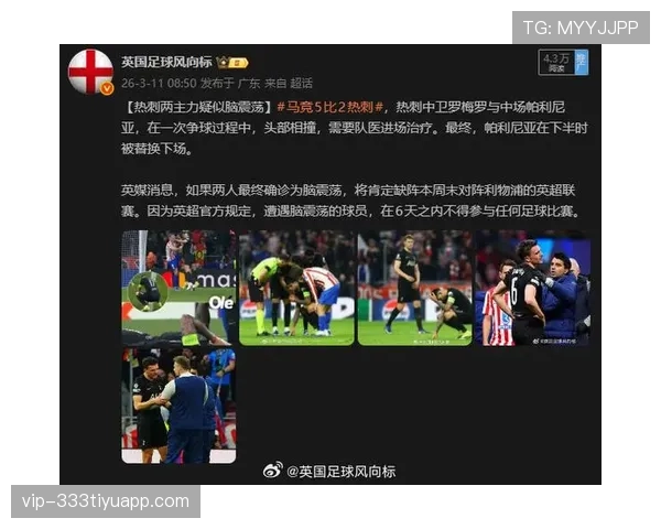比利时队近期在国际比赛中遭遇关键球员伤病与整体战术磨合难题