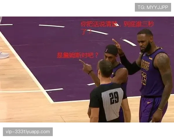 篮球比赛中三秒违例的详细规则解读与判定标准